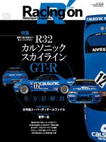 Racing on  レーシングオン